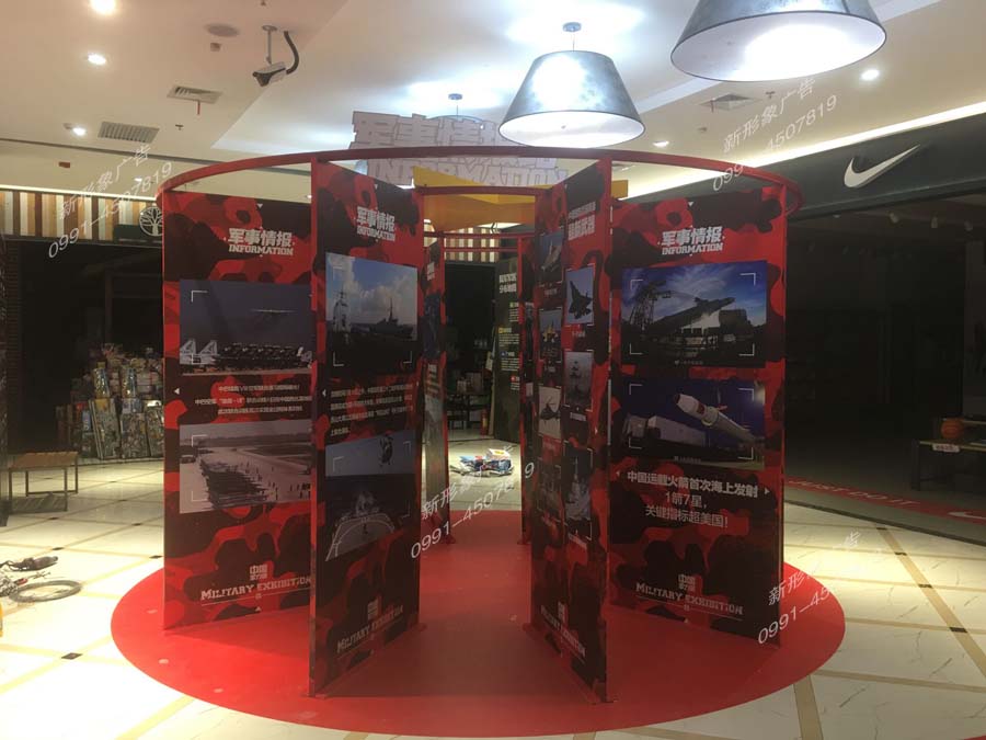 商場活動展覽展示